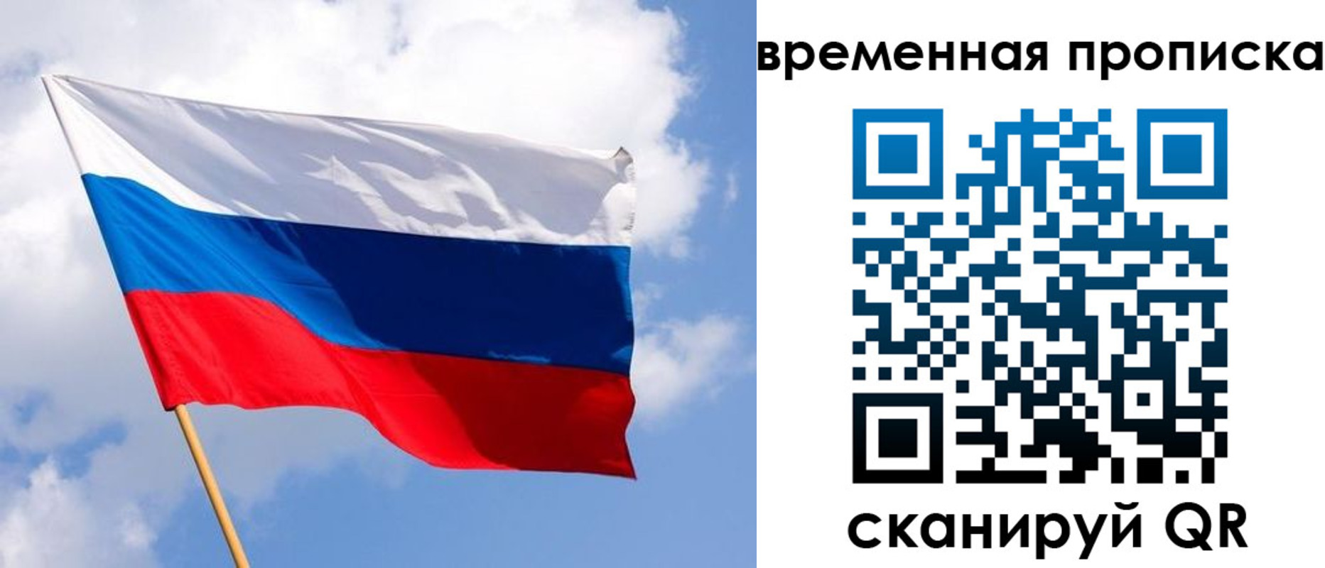 прописка ребенка в Воронеже