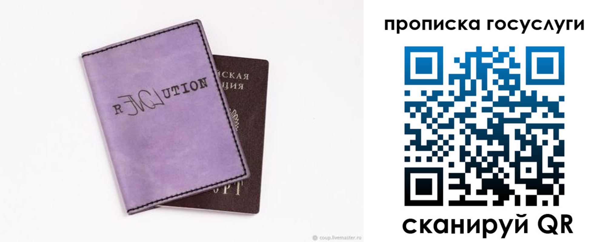 прописка регистрация в Воронеже
