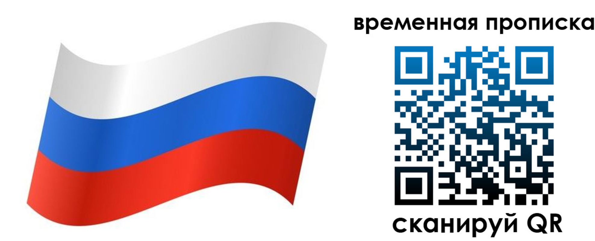 прописка законно в Воронеже