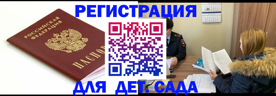 временная регистрация адрес в Воронеже