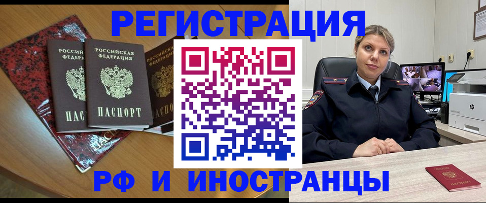 временная регистрация в квартире в Воронеже