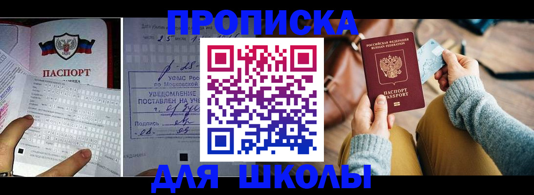 регистрация в Воронеже