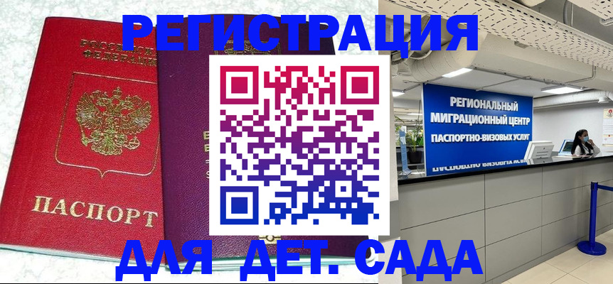 прописка в квартире в Воронеже