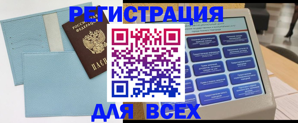 временная регистрация надежно в Воронеже
