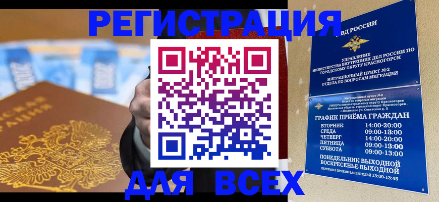 регистрация в Воронеже
