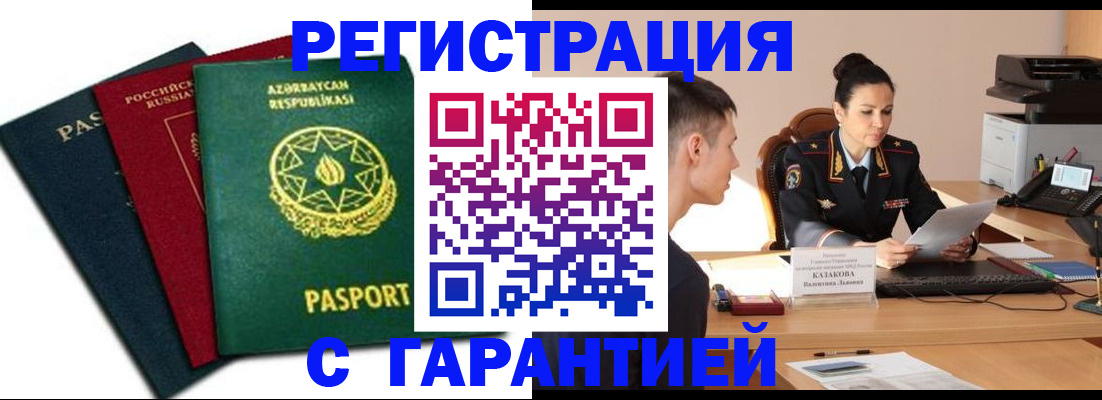 регистрация для дет. сада в Воронеже